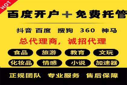 百度推广代运营的精准营销策略探讨